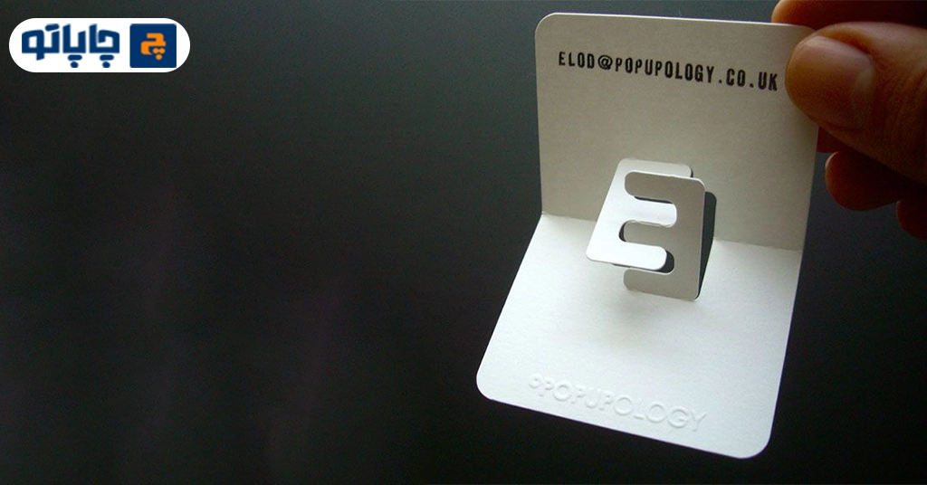 ایده کارت ویزیت سه بعدی و خلاقانه